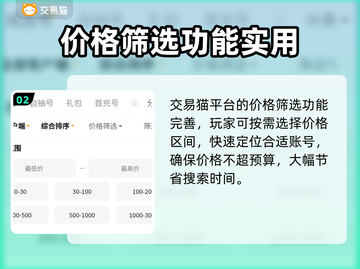 军团战争账号交易平台推荐🔥🎮截图3