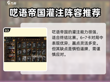 巫师之昆特牌🔥新手必胜卡组阵容大全！截图4
