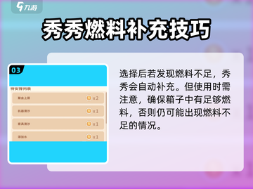 沙石镇时光🔥燃料不足？快速补充方法来了！截图4
