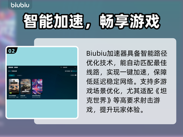 🔥《坦克世界》加速器推荐！告别卡顿🚀截图3