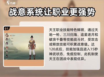 仙剑世界天王🔥打怪超详细职业攻略来啦！截图2