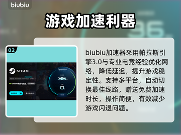 🎮《现代战争4》闪退？速用加速器解决！截图3