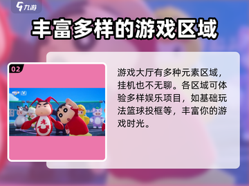元梦之星💥正式开服时间曝光🎉截图3