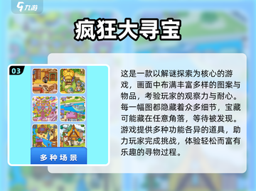 💎2025最火寻宝手游推荐！经典耐玩TOP榜🔥截图4