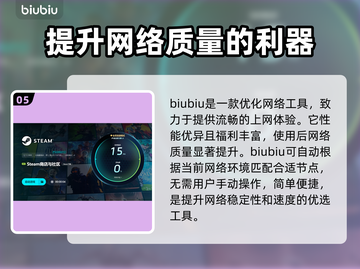 爱氏物语下载慢？用这个加速器⚡瞬间提速！截图6