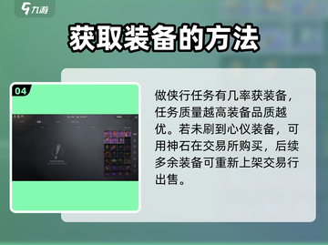 剑灵2装备获取大揭秘！💥玩家必看🔥截图5