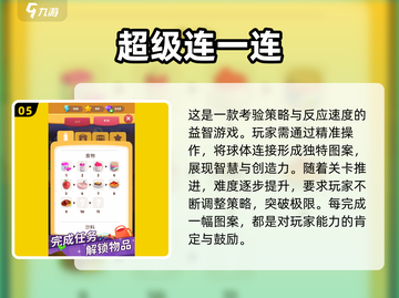 🔥2025最🔥连线作战游戏下载推荐🎉截图6