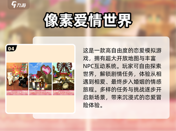 2025必玩情感手游🔥高甜互动超上头💞截图5