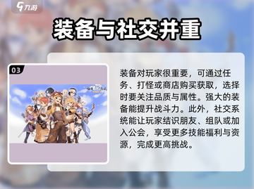 仙境传说爱如初见💥新手必看！快速上手秘籍💎截图4