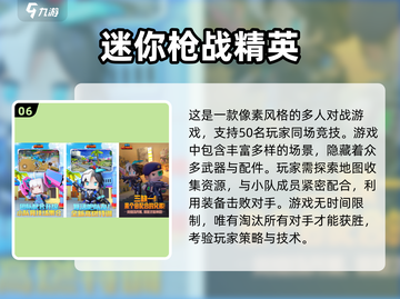 🔥2025年必玩！超酷单机吃鸡手游推荐🎮截图7