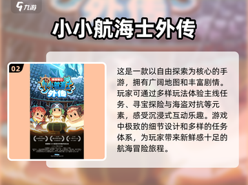 🔥2024必玩！高人气半开放世界游戏合集下载🎉截图3
