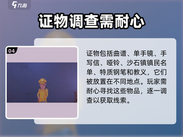 《沙石镇时光》囚徒困境任务🔥超详细攻略来了！截图5