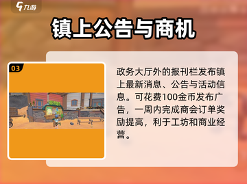 沙石镇时光💥政务大厅位置曝光+功能大全！截图4