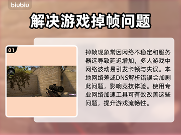 CS:GO掉帧？这款加速工具让你畅爽游戏🔥🎮截图2