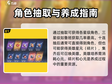 星之破晓⚡时空商店抽卡秘籍大曝光！🔥截图2