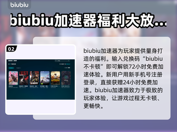 PUBG流畅玩🔥这些加速器超好用🚀截图3