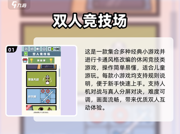 🔥2025亲子手游TOP榜！🎮轻松拉近亲子关系截图2