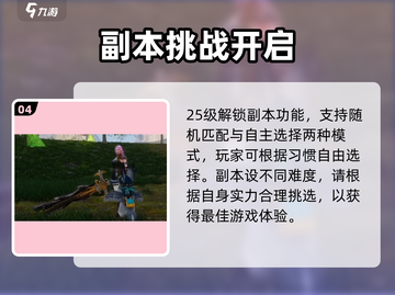 🔥零度曙光开荒秘籍！新人玩家必看💥截图5