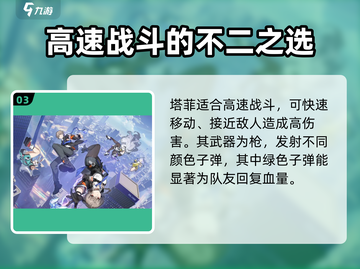 无限大塔菲🔥技能解析，游戏党必看！截图4