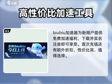 元梦之星加速器下载📍游戏党必备神器！截图4