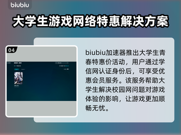 棕色尘埃2加速器推荐🎉超好用的都在这！截图5
