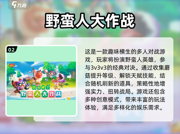 🔥2025必玩三人小游戏合集，快和好友一起嗨起来！🎮截图3