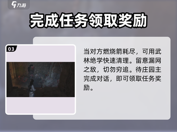 燕云十六声🔥武库配置任务超详细教程来了！新手必看截图4