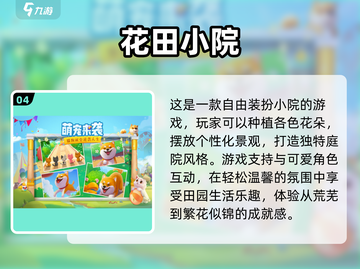 2024单机休闲小游戏推荐🎮轻松解压必备！截图5