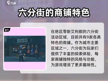 绝区零新地图大曝光！艾利都区域全介绍🔥截图2
