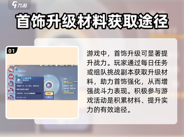 诛仙2手游🔥装备强化秘籍，快速提升战力！截图2