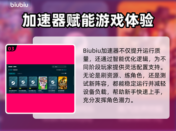 💥边狱巴士角色强度排行榜出炉！🎮截图4