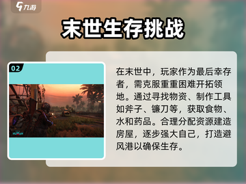 七日世界🔥超好玩游戏特色大盘点！🎮截图3