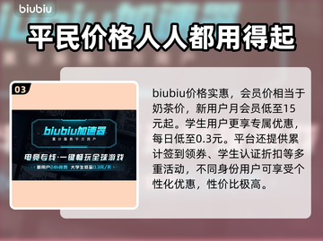 PC端游戏加速器推荐，玩转全球游戏⚡🔥截图4