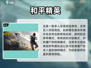2023必玩🔥射击外星生物游戏推荐💥截图6