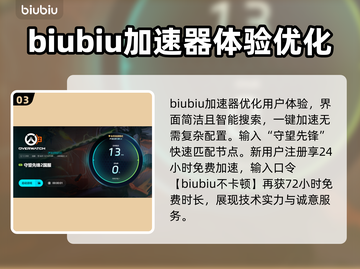 守望先锋闪退？加速器来救场！🚀🔥截图4