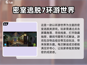 🔥十年前的经典解谜游戏推荐🎉截图5