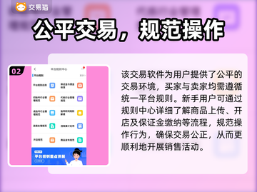 极无双二账号交易网推荐，快速入手🔥🎮截图3