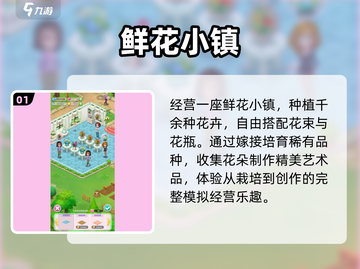 🌼2025超上瘾种花手游推荐！🌸截图2