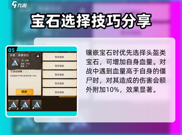 向僵尸开炮🔥秘籍：玩法技巧全揭秘！截图6