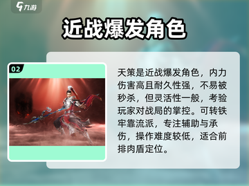 剑网3无界🔥超全角色选择攻略来啦！截图3