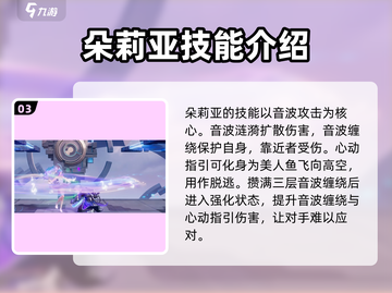 星之破晓：朵莉亚技能大曝光，超强🔥等你来战！截图4