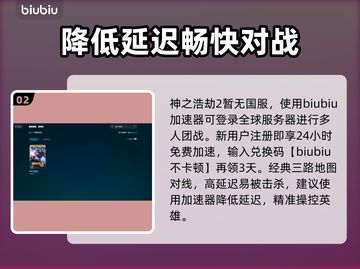 神之浩劫2掉线延迟？用这个加速器🔥🚀超稳定！截图3
