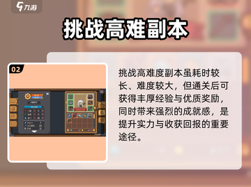 元气骑士前传⚡速升30级秘籍💥截图3