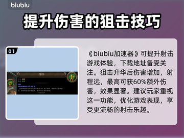 流放之路🔥锐眼升华终极指南💎截图2