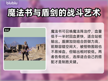 王权与自由🔥国际服搬砖必选职业推荐！截图5