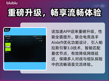 🔥KOOK加速器分享！游戏党必看🚀截图3