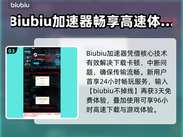 🔥《地狱潜兵2下载龟速？》🚀截图4