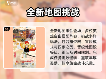 🔥《闹闹天宫》上线时间曝光！🎮截图4