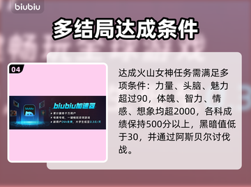 🔥《火山的女儿》闪退卡顿？一招解决！💥截图5