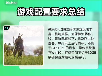 权力的游戏国王之路配置要求🔥超低配也能玩！🎮截图2